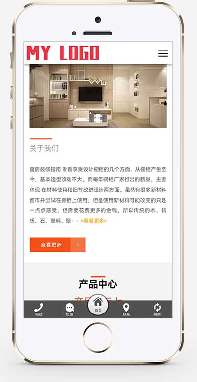 (自适应手机端)智能家居类公司网站模板 环保家具网站