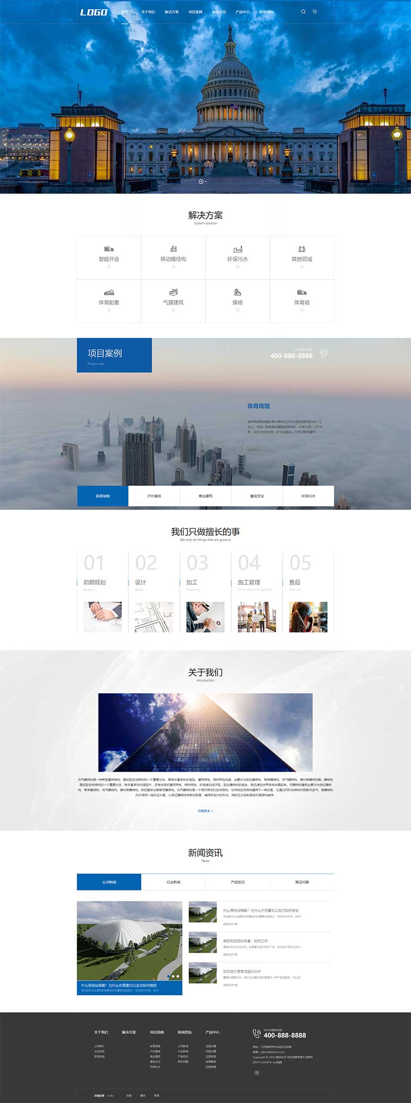 (PC+WAP)建筑结构工程类网站模板 气膜建筑网站