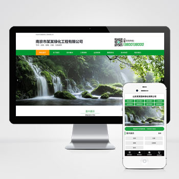 海南(PC+WAP)绿色园林苗木类网站模板 农林种植树苗网站该模···