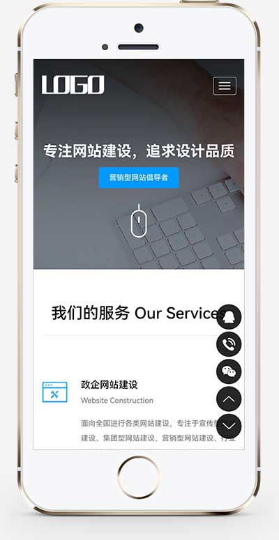 (自适应手机端)网络建站公司模板 IT互联网设计公司网站