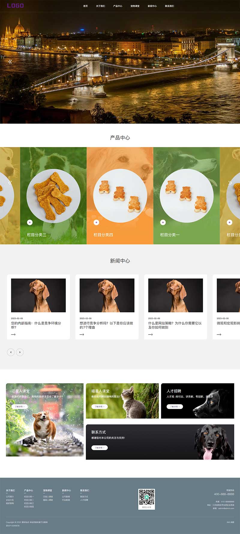 (PC+WAP)宠物食品宠物玩具企业网站模板 猫粮狗粮网站