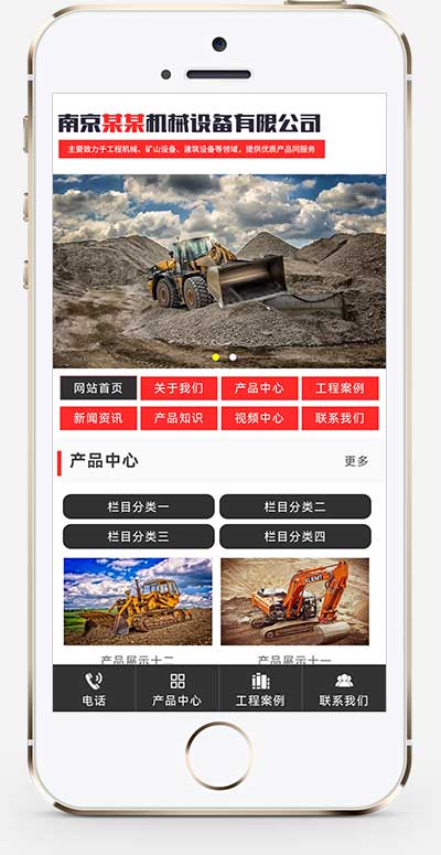(PC+WAP)红色大气的机械设备网站模板 重工工业设备网站