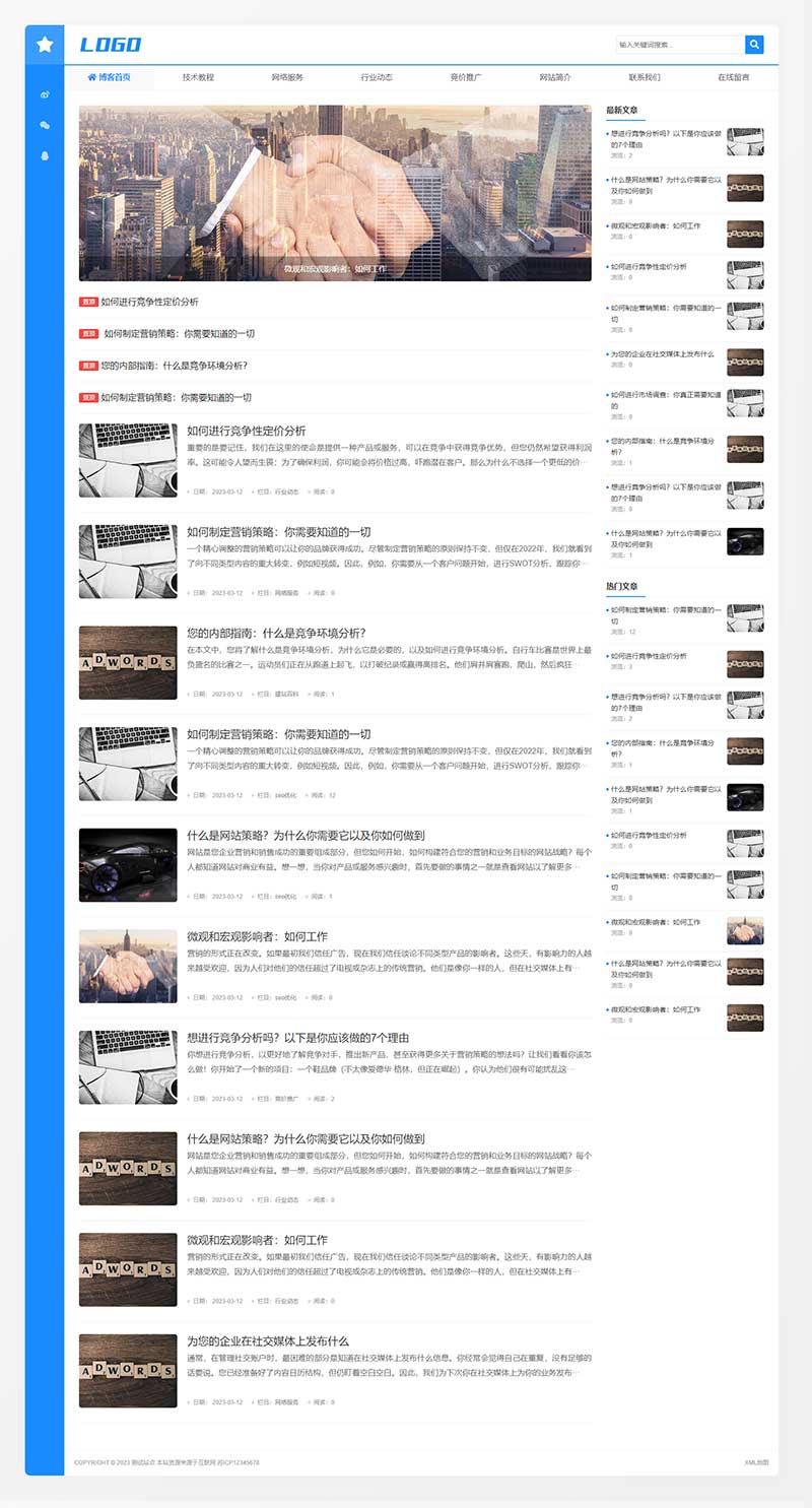 (自适应手机端)蓝色个人技术博客网站模板 响应式宽屏大气的新闻博客网站