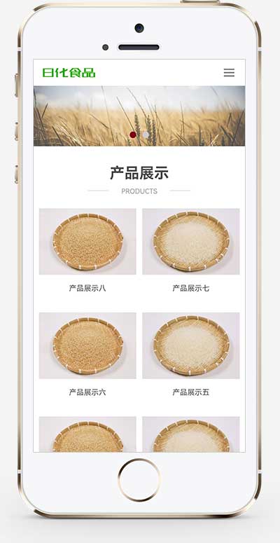 (自适应手机端)食品大米小麦网站模板 响应式粮食农业网站