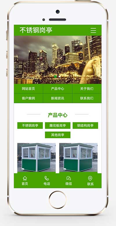 (PC+WAP)不锈钢岗亭类网站模板 金属制品企业网站