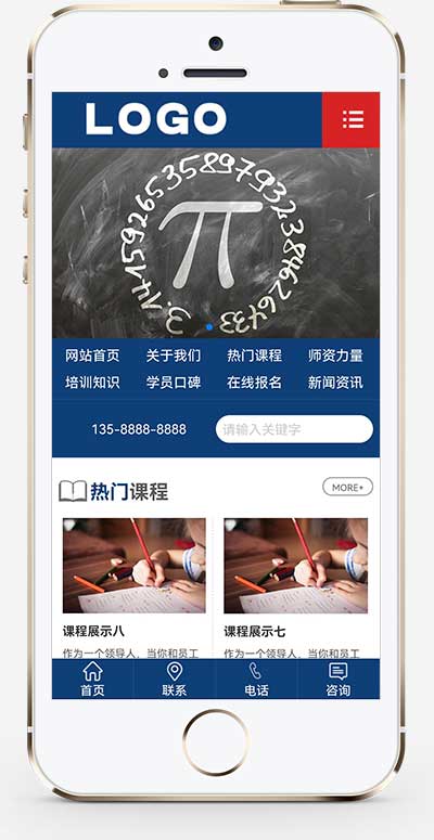 (PC+WAP)教育管理咨询类网站模板 口才培训网站