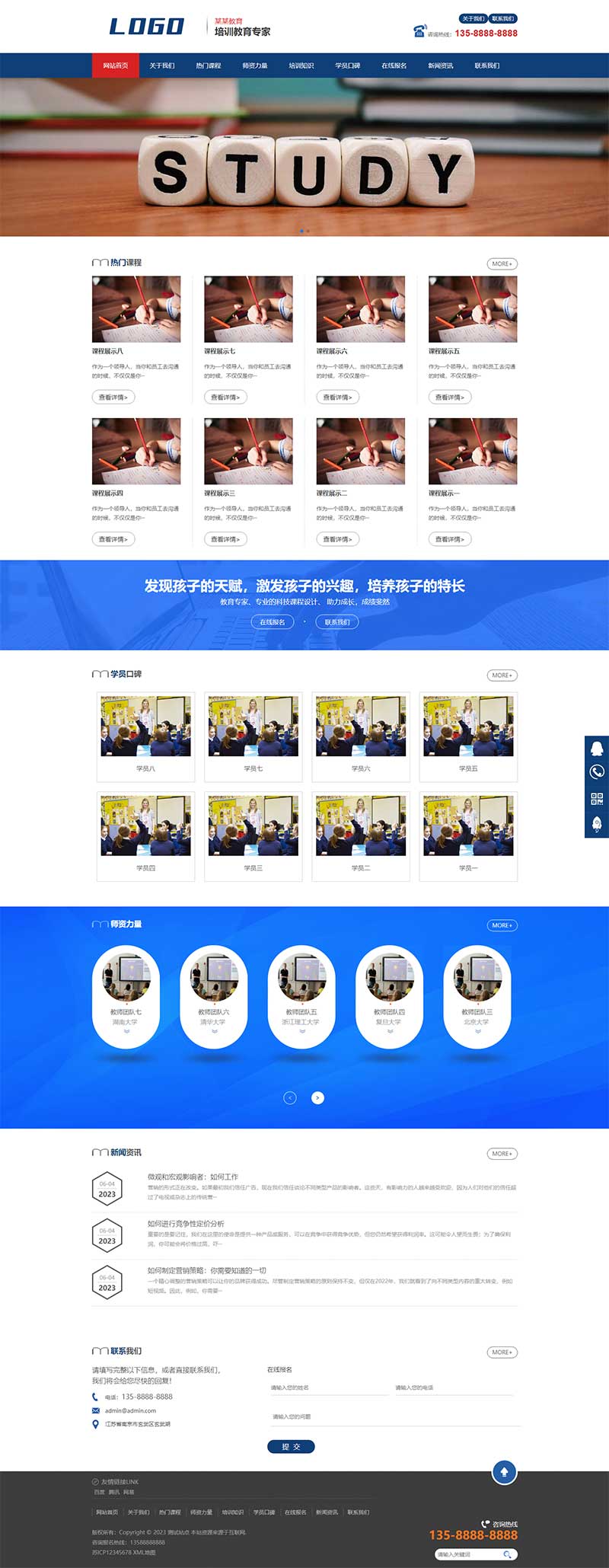 (PC+WAP)教育管理咨询类网站模板 口才培训网站