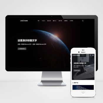 海南(自适应手机端)高端大气的科技类网站模板 带三级栏目、和招聘···