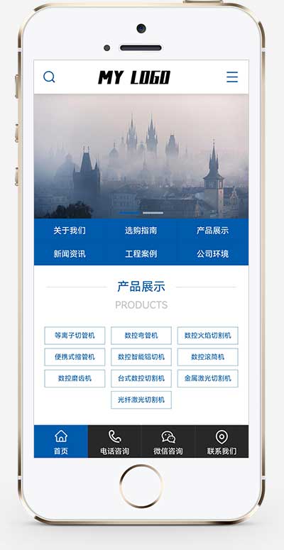 (PC+WAP)金属切割设备类网站模板 蓝色机械设备网站
