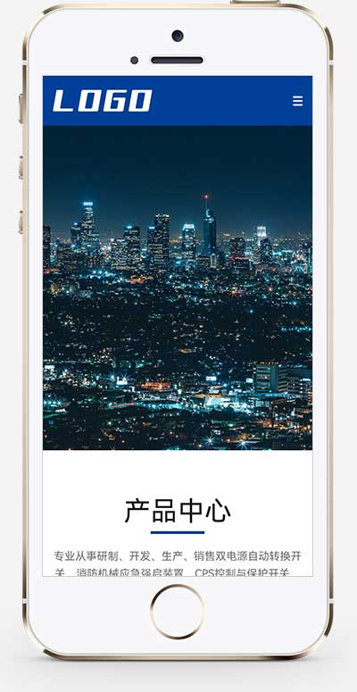 (自适应移动端)大气宽屏电器设备网站模板 机械电气网站