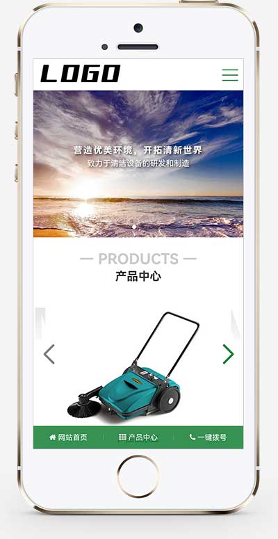 (自适应手机端)环保节能科技网站模板 环保设备网站
