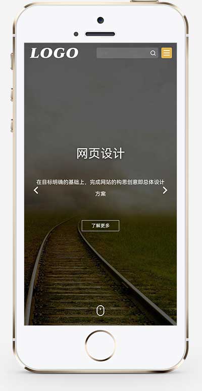 (自适应手机端)网页设计网站建设类模板 IT网络公司网站