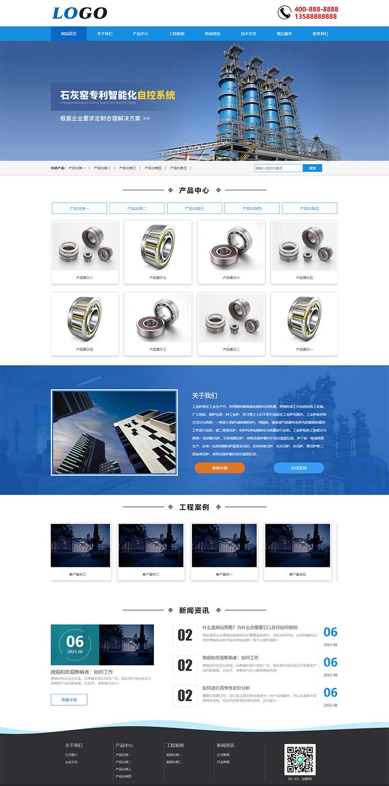 (PC+WAP)蓝色工业炉网站模板 工业机械设备企业网站