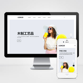 海南(自适应手机端)生活家具产品网站模板-带三级子菜单栏目该模板···