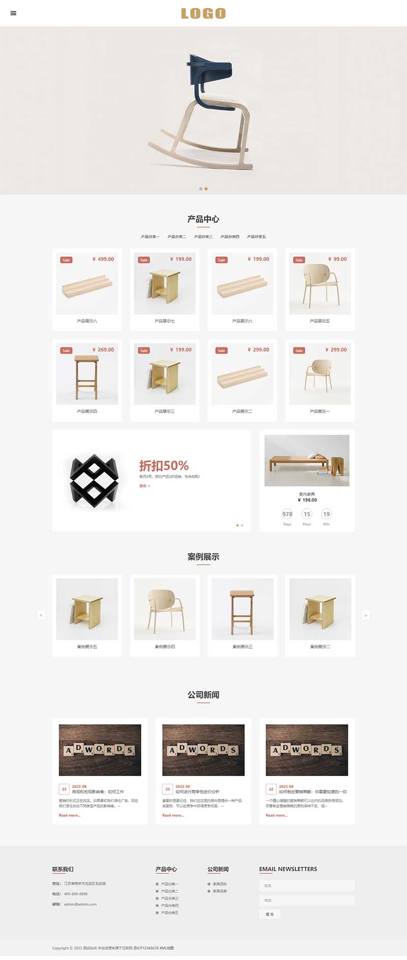 (自适应手机端)响应式办公家具产品网站模板