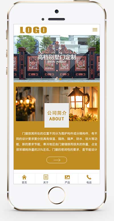 (PC+WAP)门窗门业网站模板