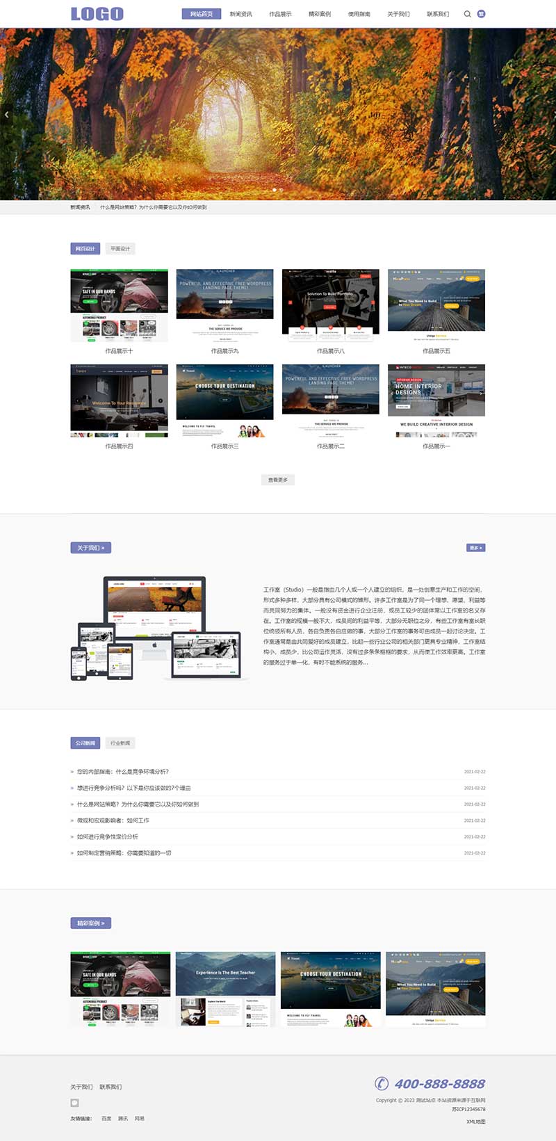 (自适应移动端)平面设计作品展示网站模板 网络工作室网站