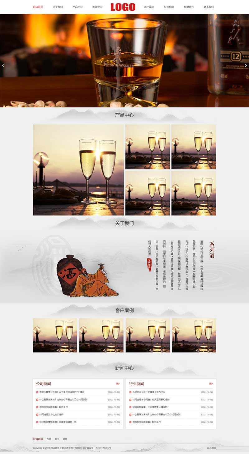 (自适应移动端)水墨风响应式白酒酿制生产网站模板 酒业网站