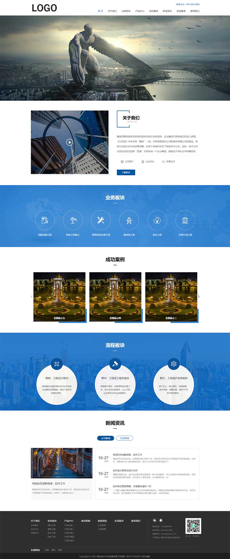 (自适应移动端)工程建筑网站模板 集团通用企业网站
