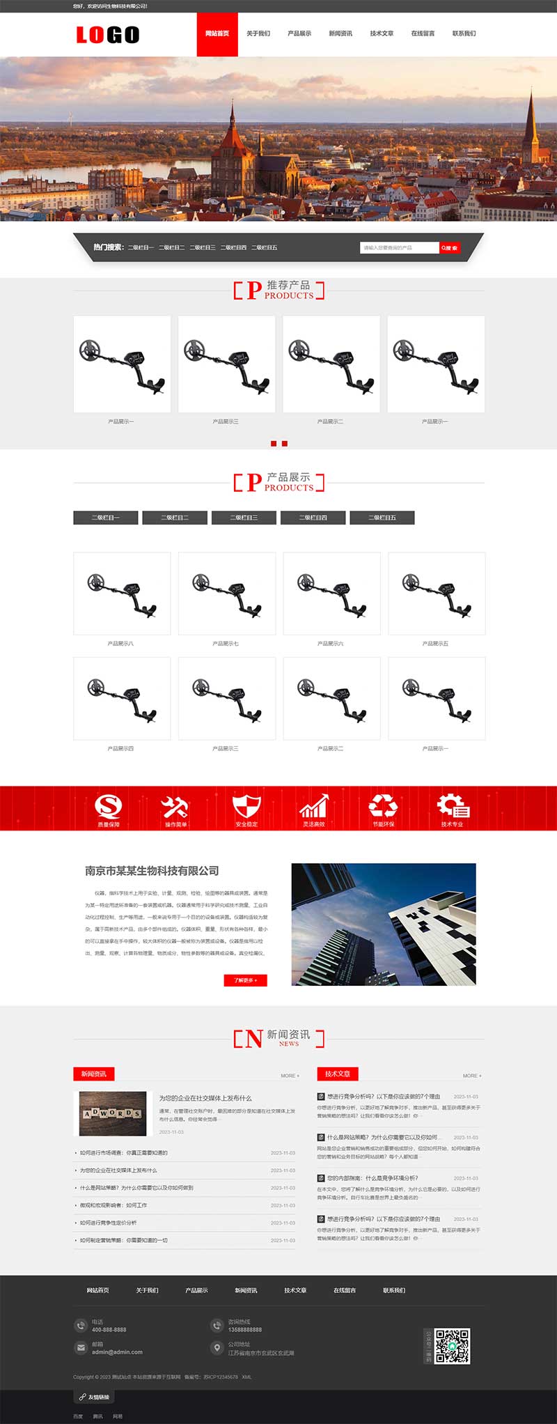 (PC+WAP)红色风格化学化工网站模板 企业通用网站