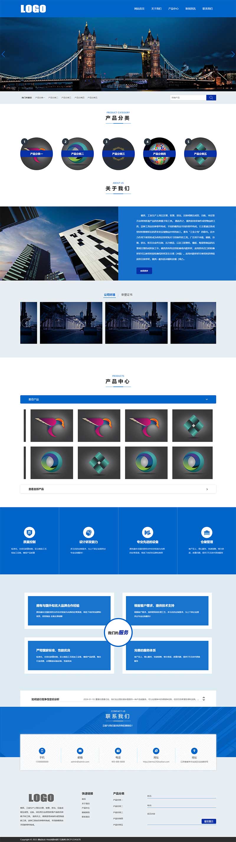(自适应手机端)注塑模具类网站模板 模型模具网站