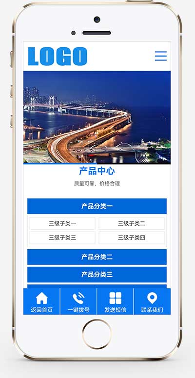 (自适应手机端)环保科技网站模板 蓝色环保设备网站 - 带三级栏目