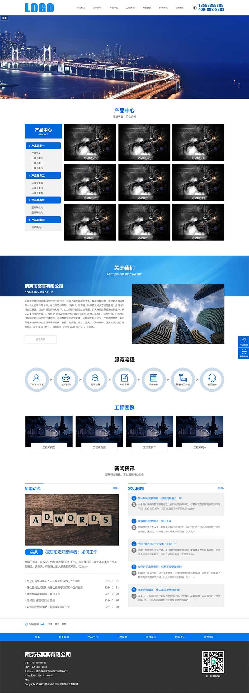 (自适应手机端)环保科技网站模板 蓝色环保设备网站 - 带三级栏目