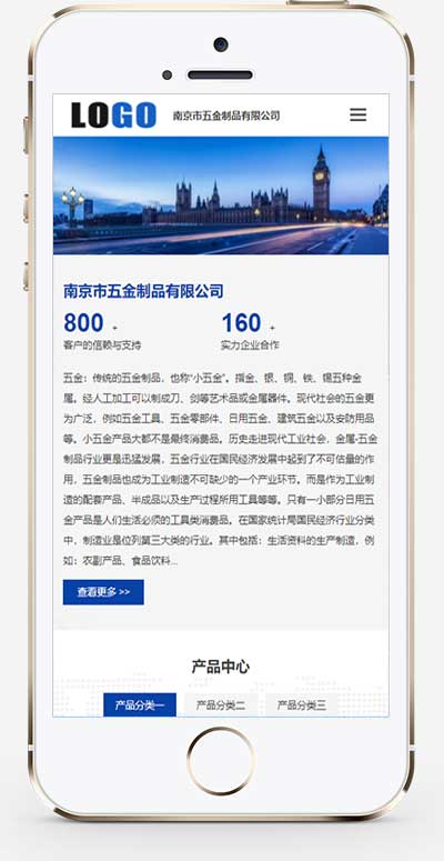 (自适应手机端)蓝色五金制品网站模板 企业通用网站