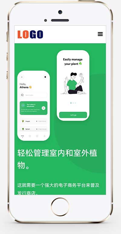 (自适应手机端)APP应用程序软件介绍响应式网站模板